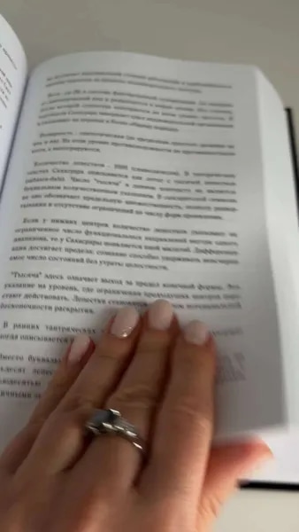 Видео из отзыва Юлия О. об издании "За пределами догм"