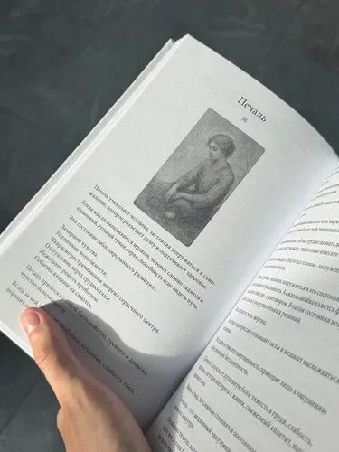 Фото 2 из отзыва Скатрд об издании "Пороки и Добродетели"