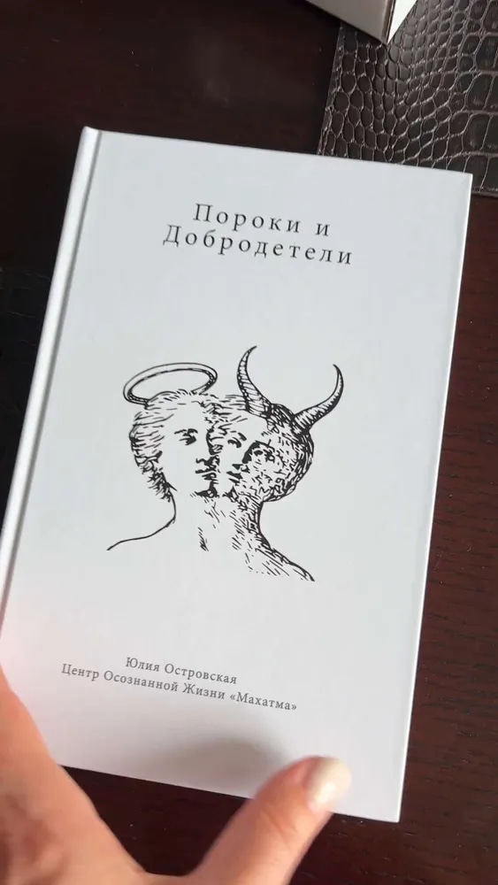 Видео из отзыва Имя скрыто об издании "Авторская колода "Пороки и Добродетели""