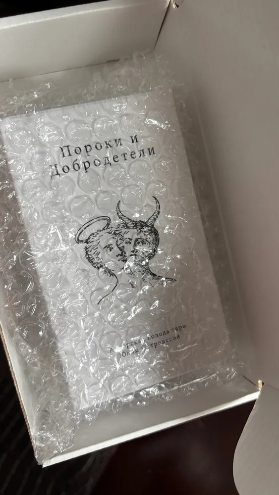 Фото 4 из отзыва Имя скрыто об издании "Авторская колода "Пороки и Добродетели""